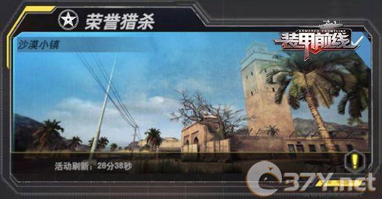 装甲前线最新版