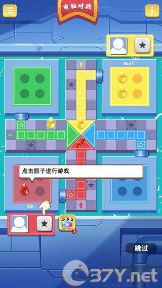 西洋飞行棋最新版