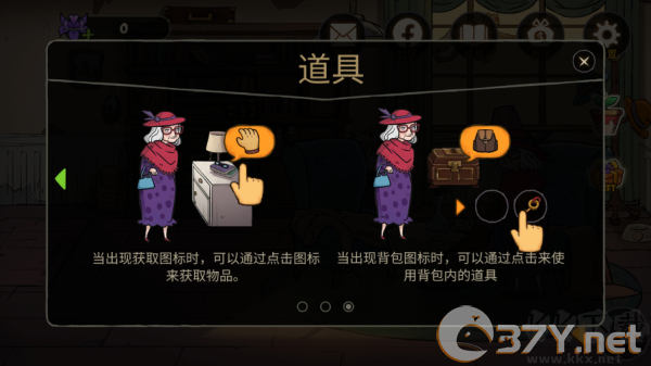 艾瑞丝的冒险时间旅行最新版
