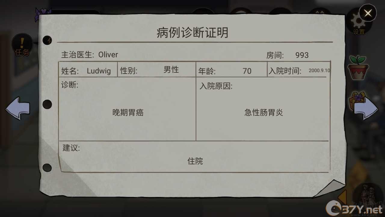 艾瑞丝的冒险时间旅行最新版