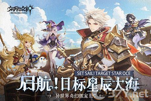 文明与众神安卓版