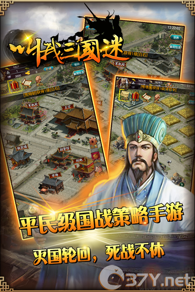 叫我三国迷九游渠道服