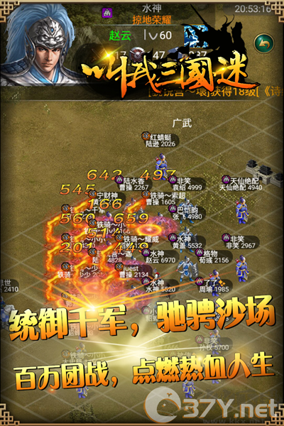 叫我三国迷九游渠道服