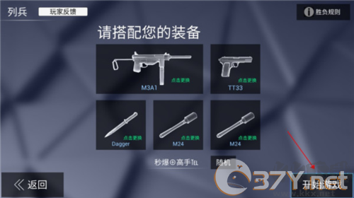 战场模拟2025