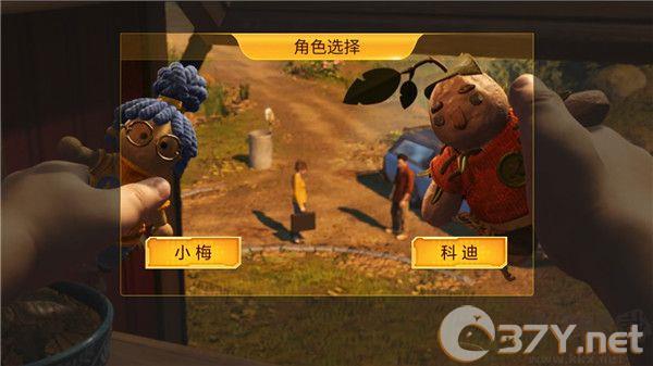 双人成行大冒险最新版
