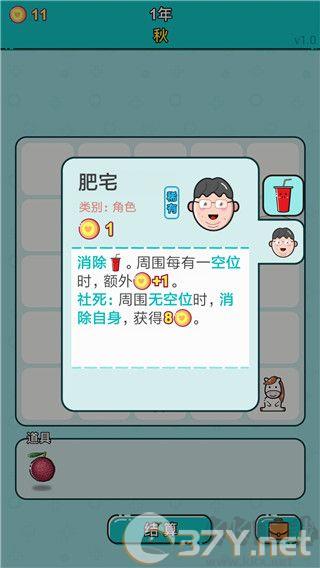 打工人生无限金币