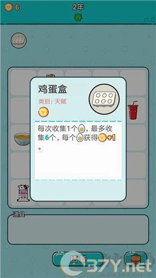 打工人生无限金币
