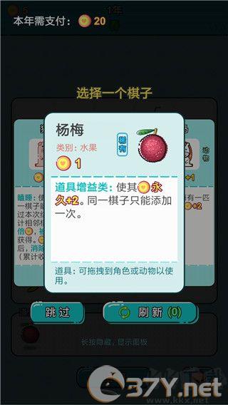 打工人生无限金币