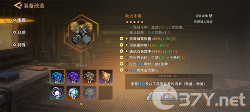 火种协定安卓版