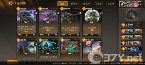 火种协定安卓版