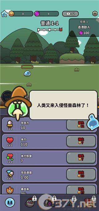 史莱姆大冒险
