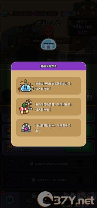 史莱姆大冒险