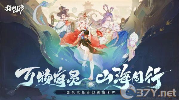 指间山海安卓版
