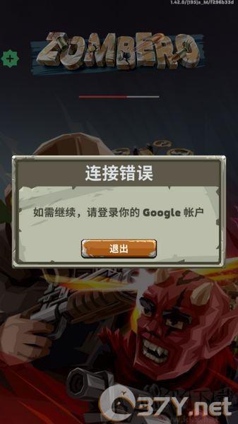 末日射手(Zombero)