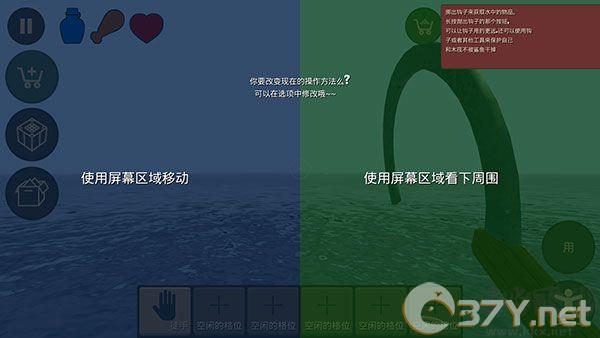 海上生存模拟