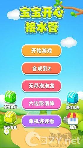 游戏玩法3