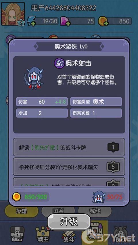 我在神界刷装备正版