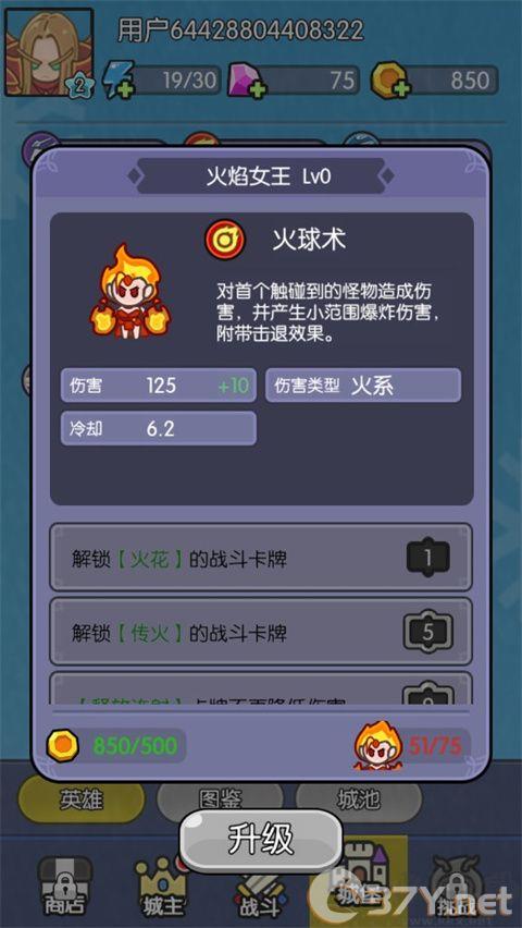 我在神界刷装备正版