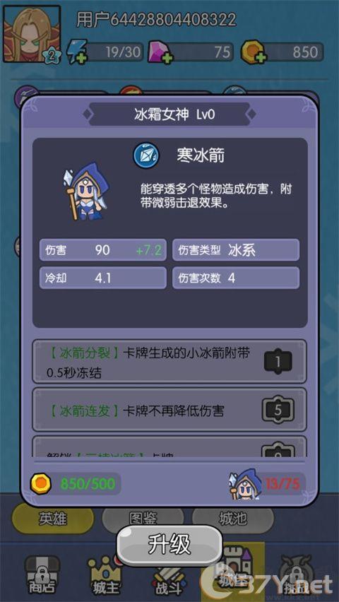 我在神界刷装备正版