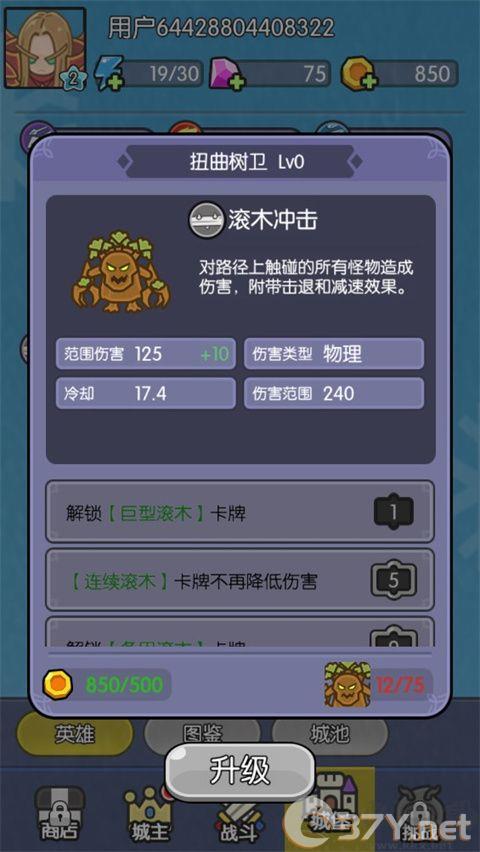我在神界刷装备正版