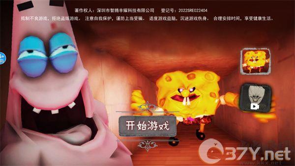 恐怖海绵宝宝手机版