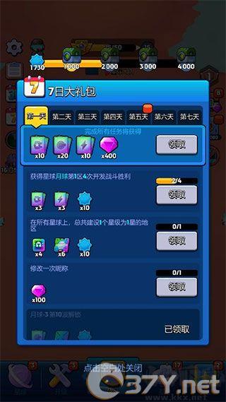 资源获取截图3