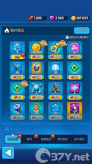 资源获取截图7