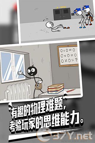 火柴人越狱2