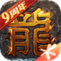 热血传奇单机版 v1.9.134.15150最新版