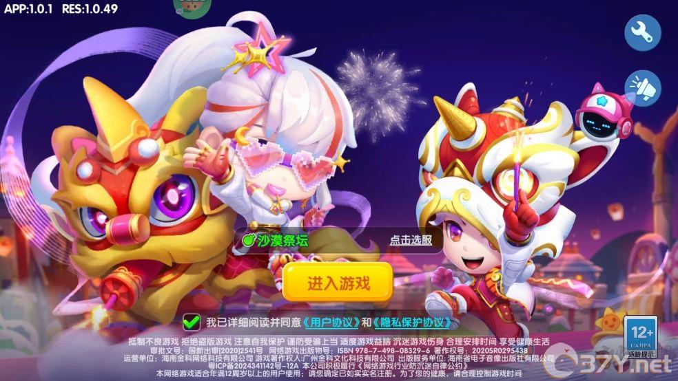 弹弹奇兵手游