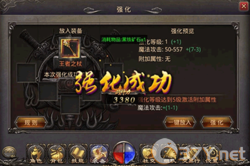 热血传奇单机版