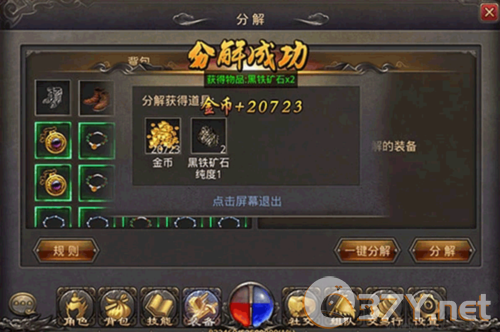热血传奇单机版