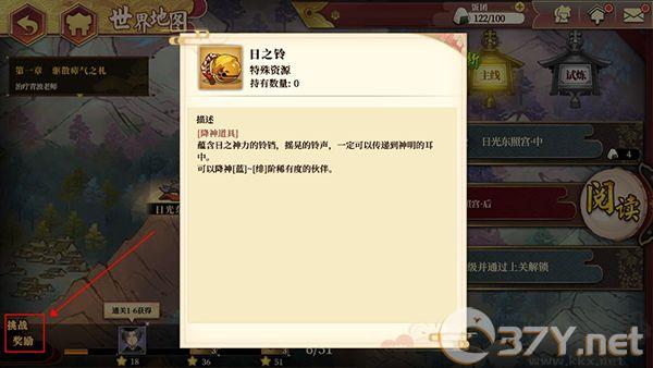 执剑之刻手机版
