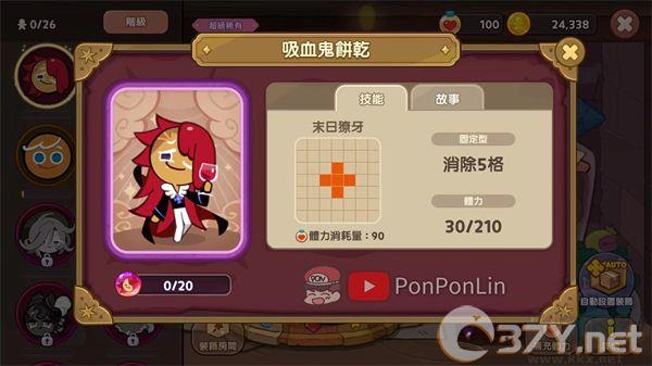 姜饼人魔女之城(Cookie Run: Witch Castle)