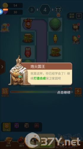 卡卡保皇中文版