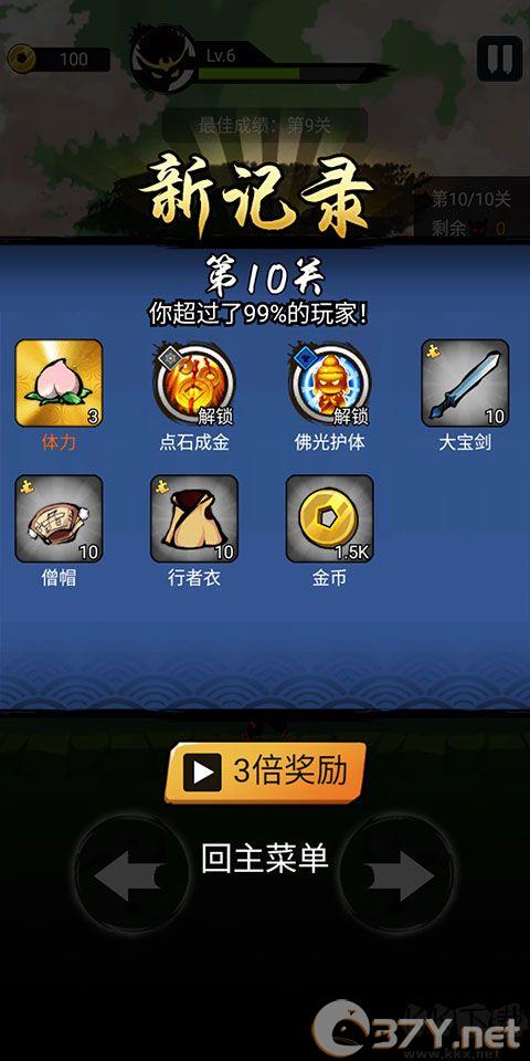 悟空快打修仙传