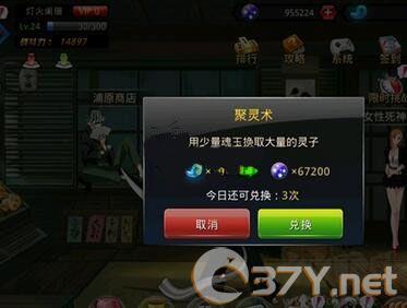 无限纷争死神觉醒最新版