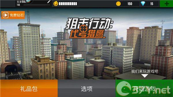 新手指南截图1
