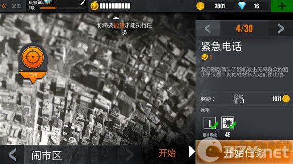 新手指南截图3