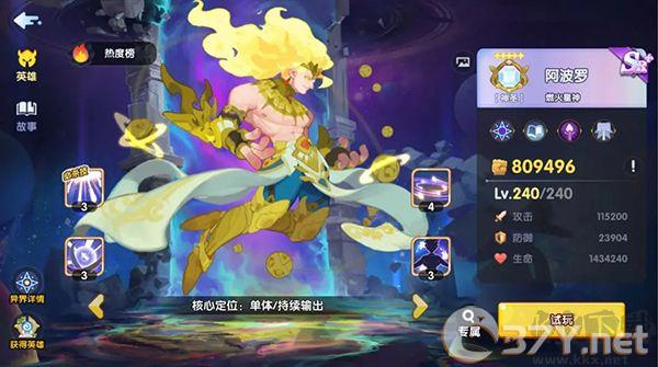 英雄城堡