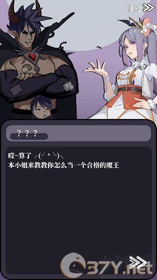 魔王的简易用法