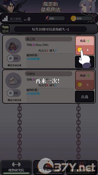 魔王的简易用法