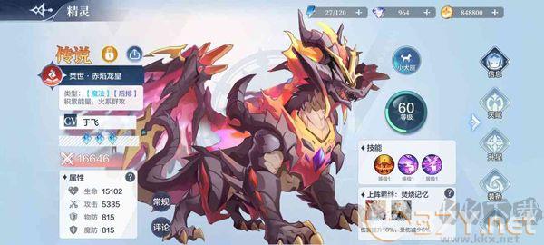 奥奇传说