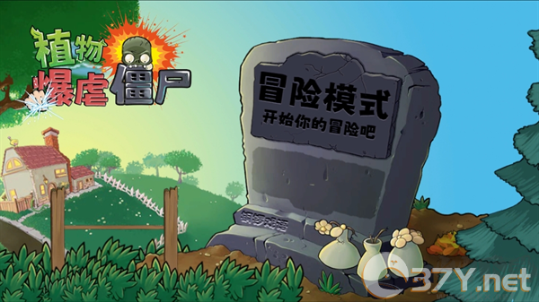 植物暴虐僵尸2025