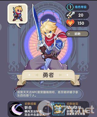 勇者秘境