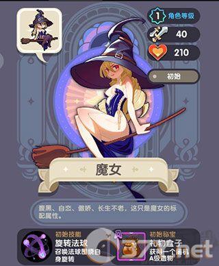 勇者秘境
