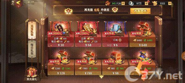少年三国志：零0.1折扣版