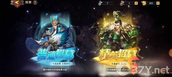 少年三国志：零0.1折扣版