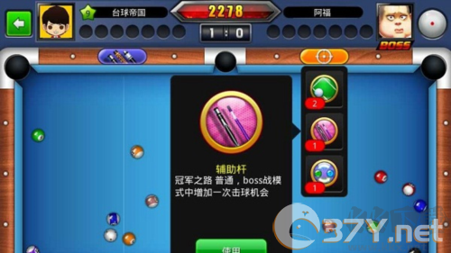 台球世界九游渠道服