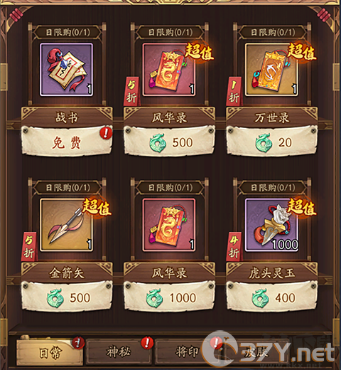 群英风华录单机版